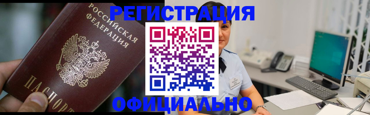 где прописаться в Новоуральске