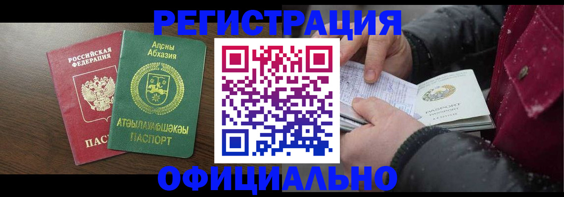 прописка законно в Новоуральске