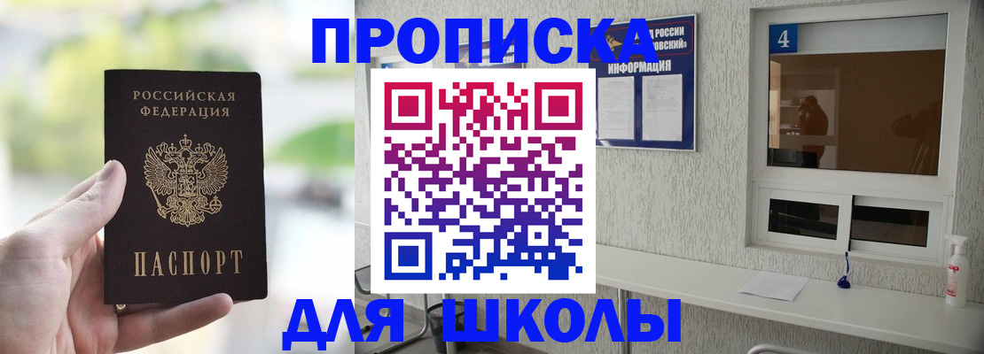 временная регистрация недорого в Новоуральске