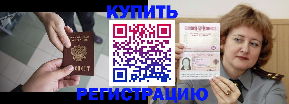 временная регистрация в квартире в Новоуральске