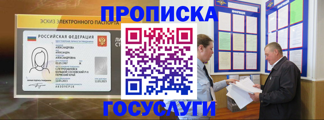 временная регистрация законно в Новоуральске